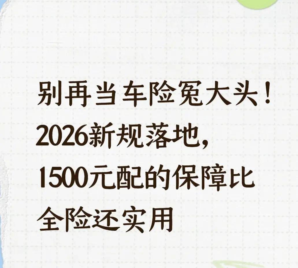 保险有温度,人保车险   品牌优势——快速了解燃油汽车车险_2026中国合成树脂行业：你穿的、用的、开的，全都离不开这个"隐形巨头"