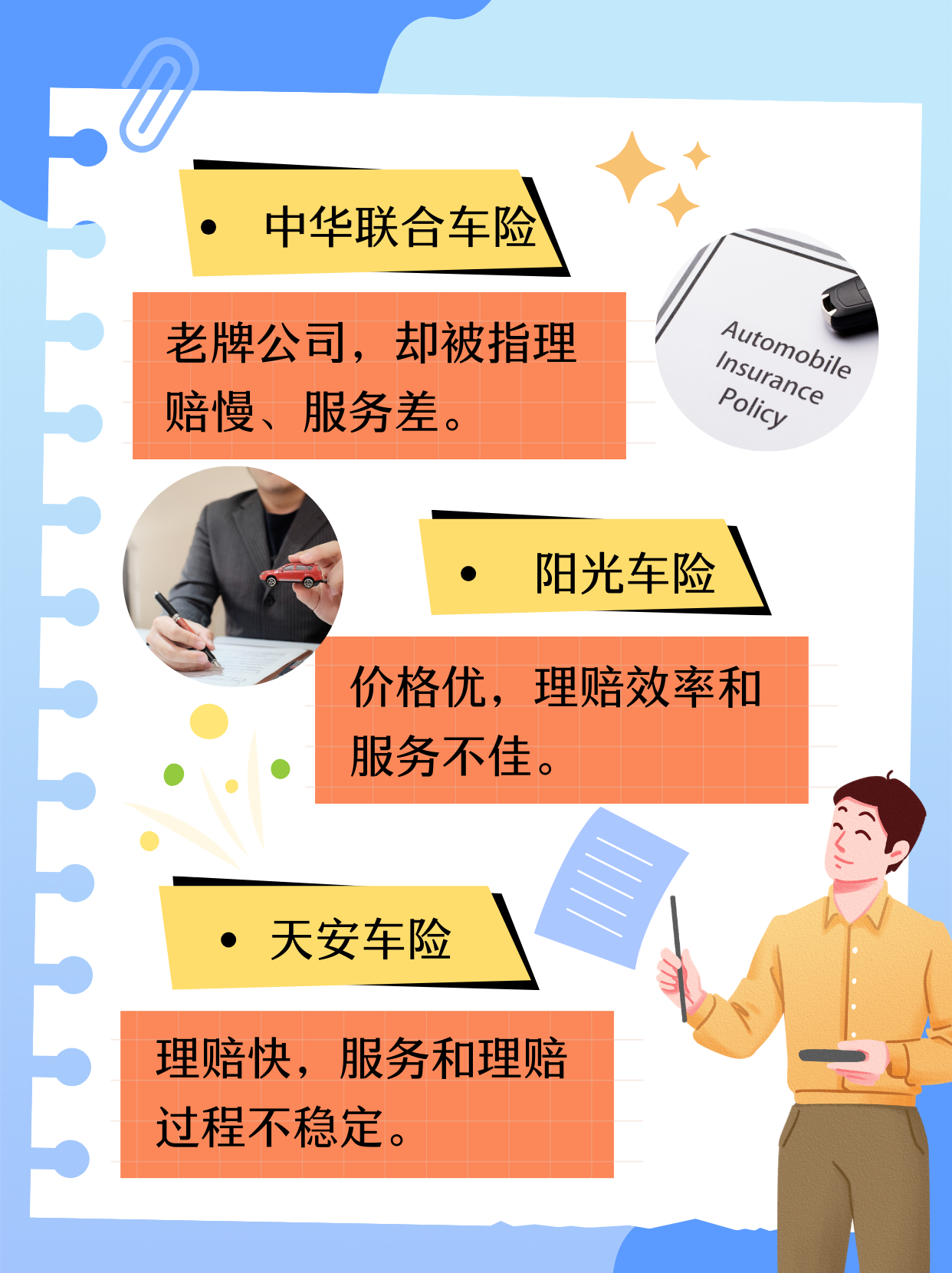 保险有温度,人保车险   品牌优势——快速了解燃油汽车车险_2026中国合成树脂行业：你穿的、用的、开的，全都离不开这个"隐形巨头"