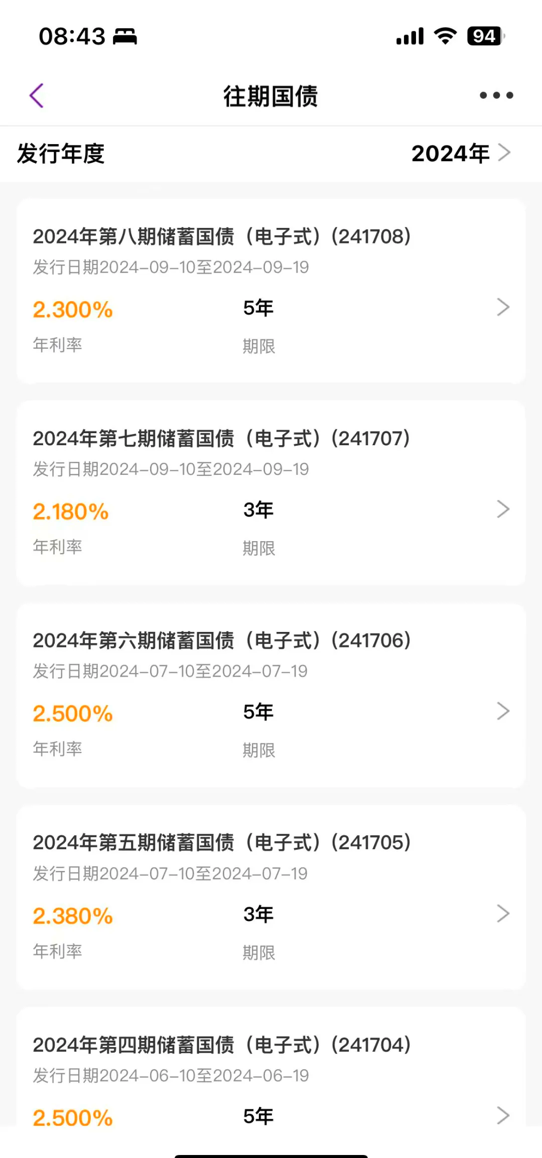 财政部拟发行2026年记账式贴现(三十一期)国债