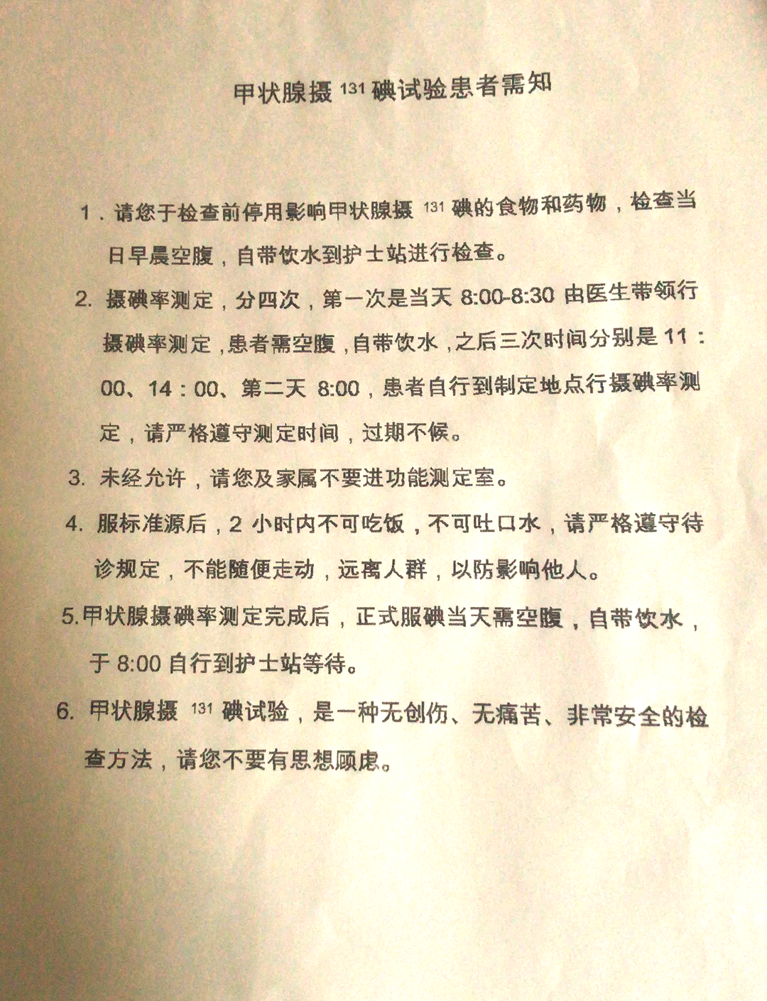 如何科学精准补碘丨防治碘缺乏病日
