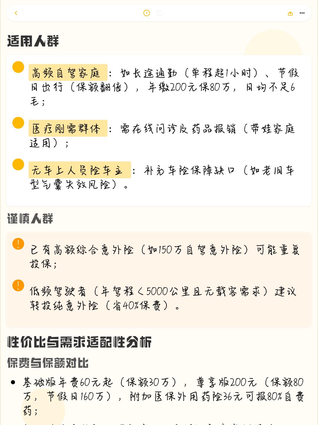 2026连锁药店行业发展现状分析及深度调研_人保服务,拥有“如意行”驾乘险，出行更顺畅！
