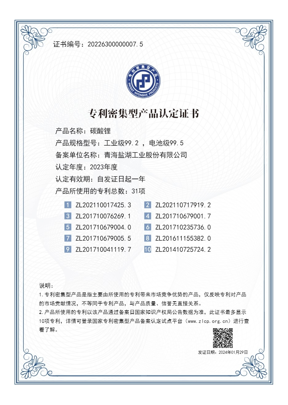 禾迈股份获得外观设计专利授权:“储能一体机”