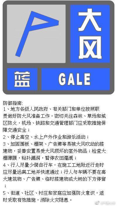 北京市发布暴雨蓝色预警