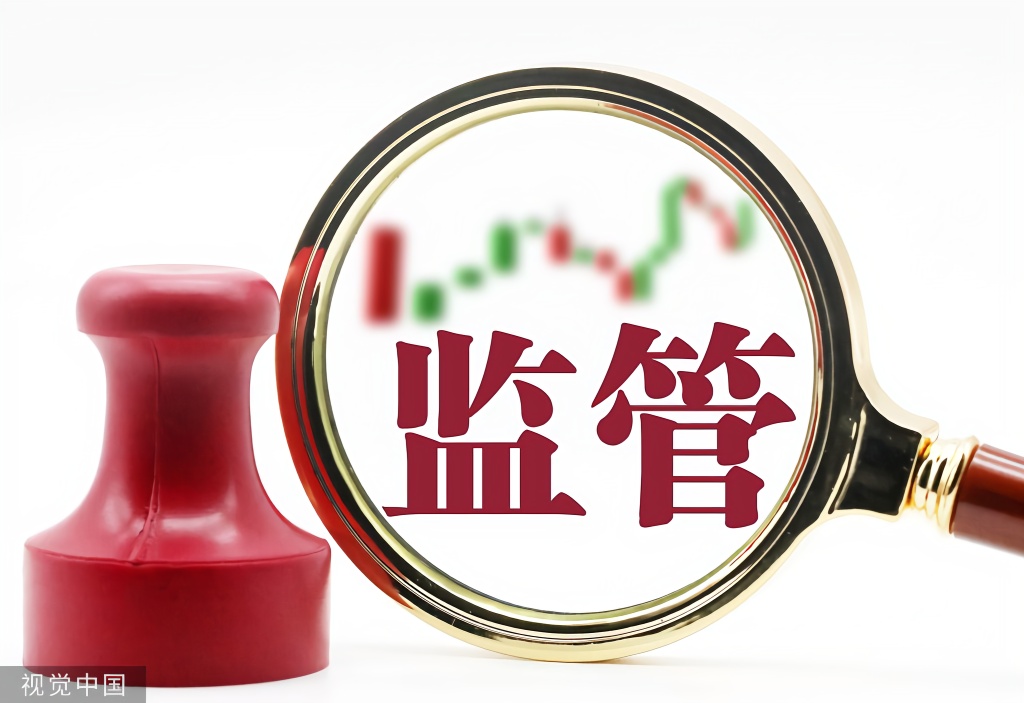 电科数字:收到上海证监局行政处罚事先告知书