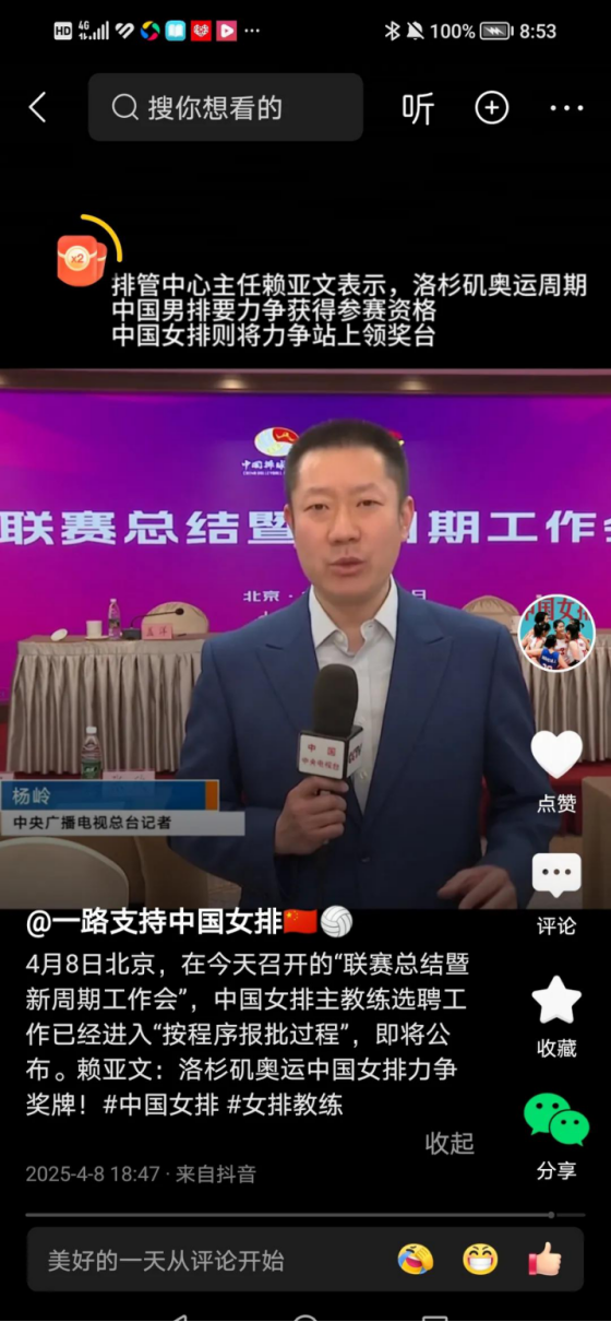 央视官宣!世界杯新周期版权合作达成