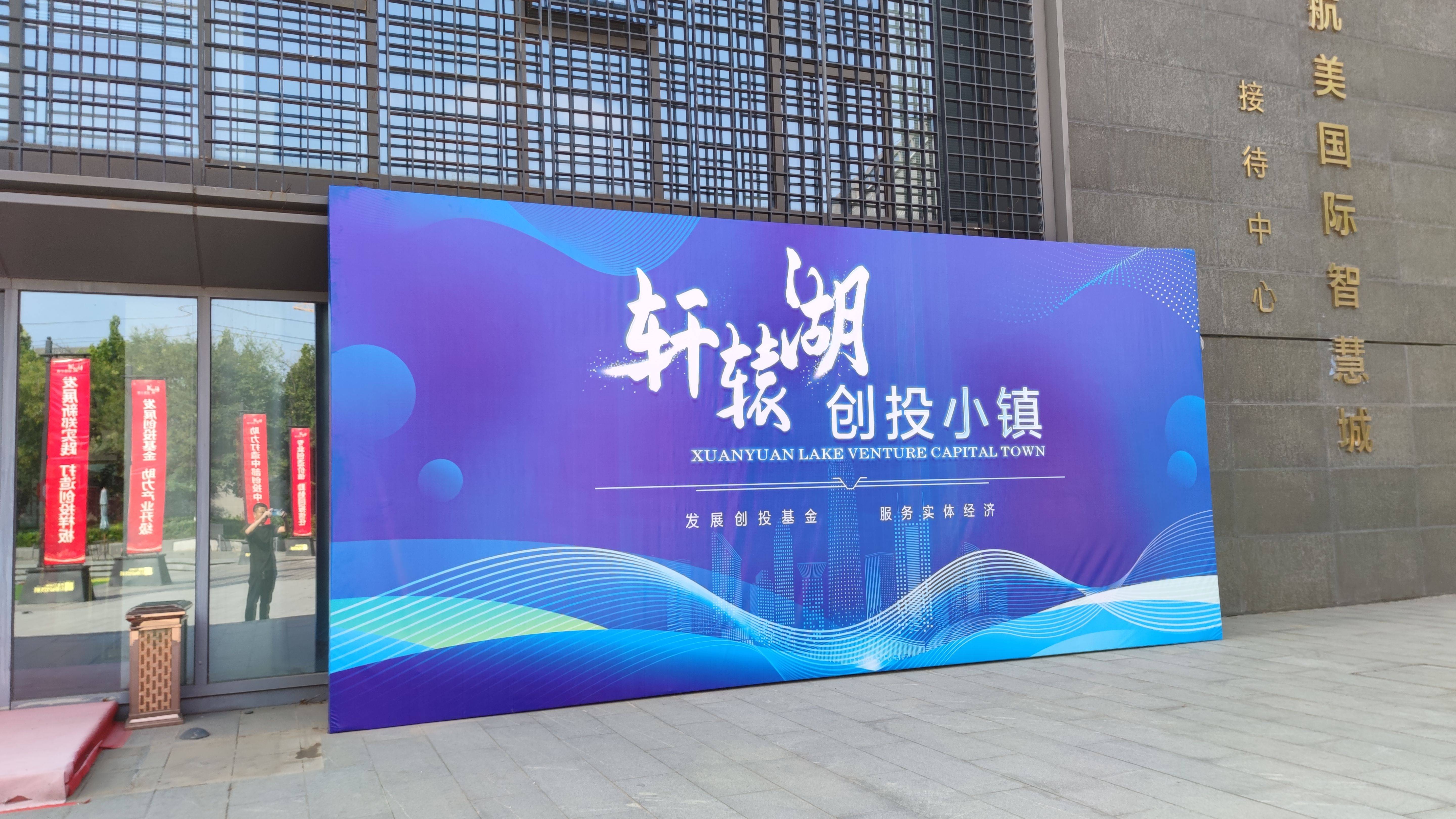 精智达：拟出资5400万元参设创投基金