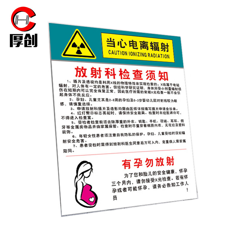 思泉新材获得发明专利授权：“一种用于防辐射服的防电离辐射涂料及其制备方法”