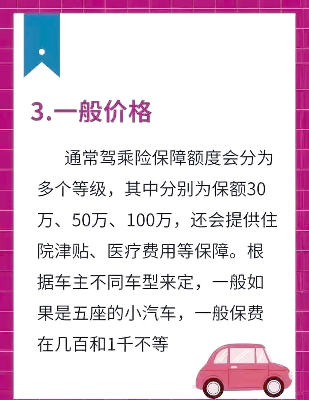 信用卡催收行业现状与发展趋势分析(2026年)_拥有“如意行”驾乘险，出行更顺畅！,人保财险 