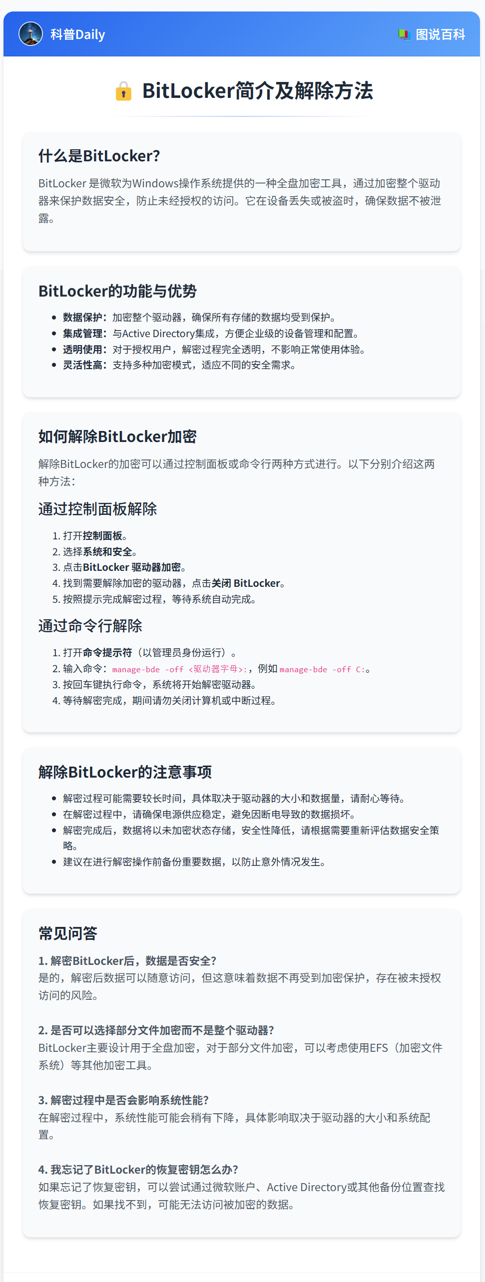许继电气获得发明专利授权：“一种通信装置及通信加密、解密方法”