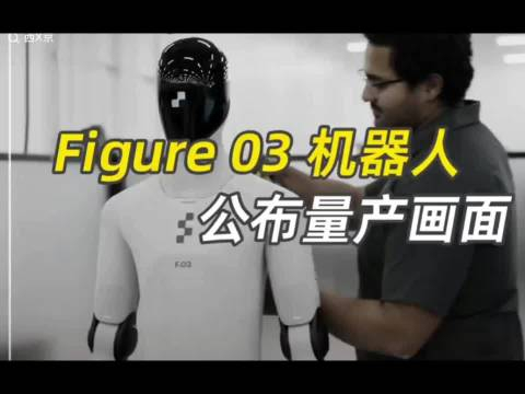 从机甲量产到AI适配 人形机器人商业化提速