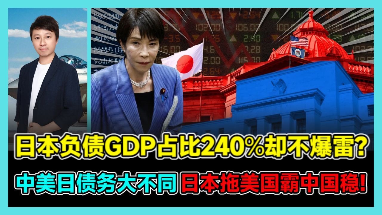 日本30年期国债收益率上升20个基点，达到4.2%