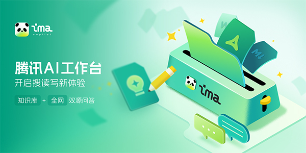 上海移动联合腾讯推出联名款WorkBuddy智能体工作台 1元可购40万Tokens