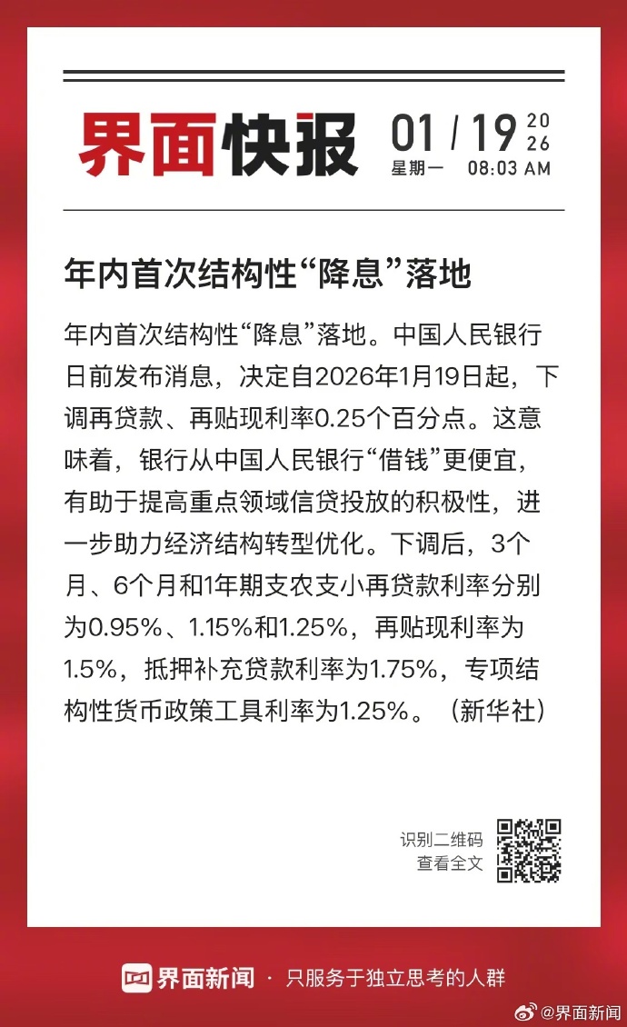 人民银行上海总部：截至2026年4月末 境外机构持有银行间市场债券3.12万亿元