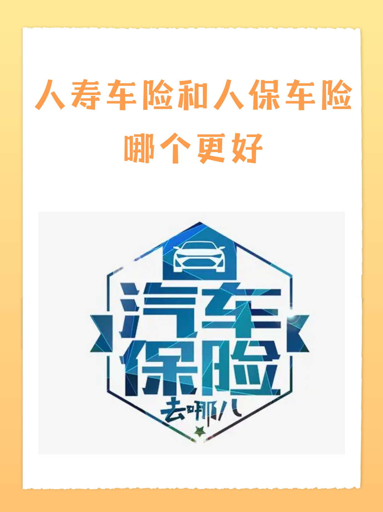 人保车险   品牌优势——快速了解燃油汽车车险,拥有“如意行”驾乘险，出行更顺畅！_深度解码2025-2030：中国工业制造行业转型逻辑、竞争格局重塑与战略投资全景指南
