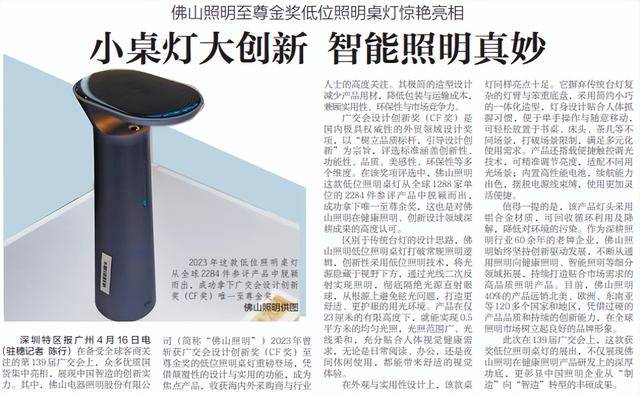 佛山照明获得外观设计专利授权:“面板灯(超炫六代)”
