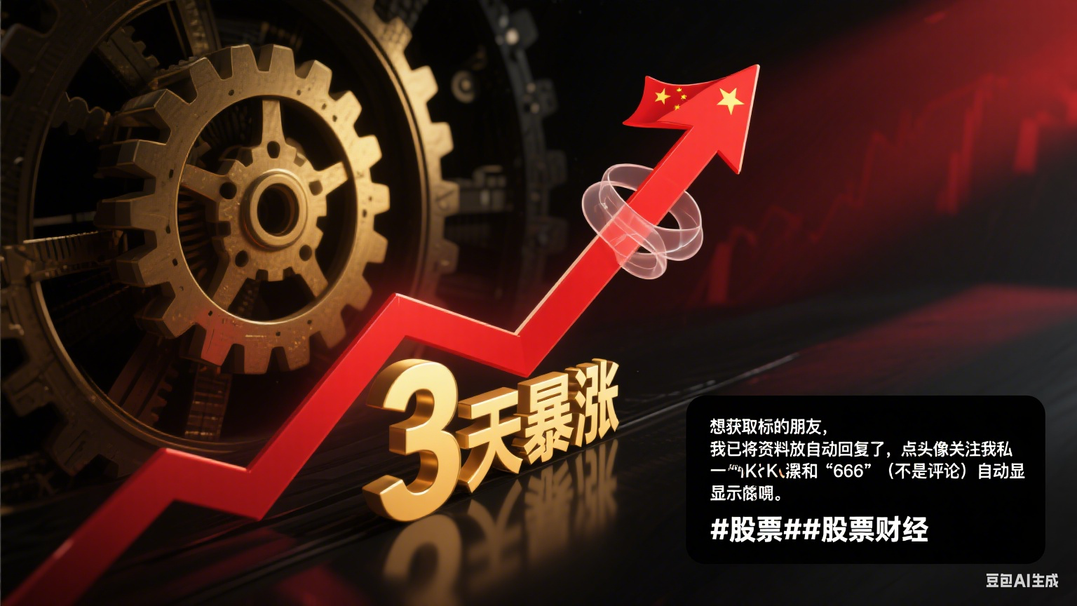 今日78只A股封板 公用事业行业涨幅最大