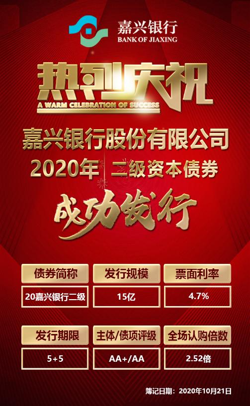 二季度TLAC非资本债发行提速，国有大行合计规模破1800亿