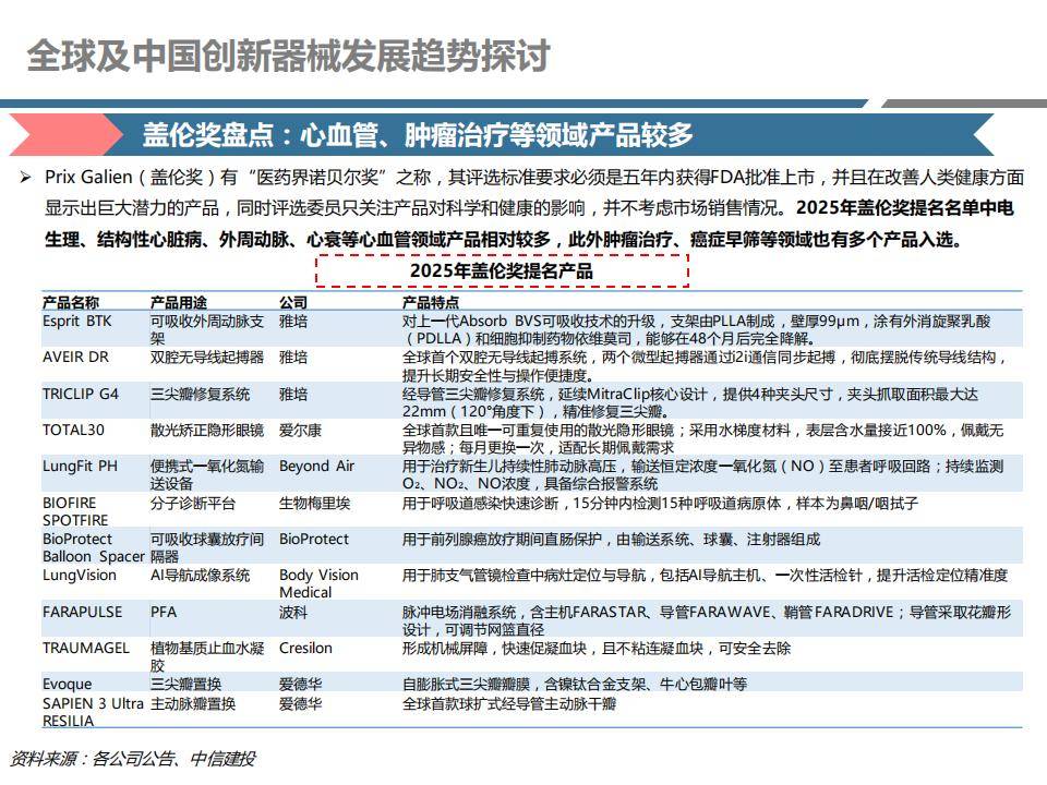 三瑞智能5月19日龙虎榜数据