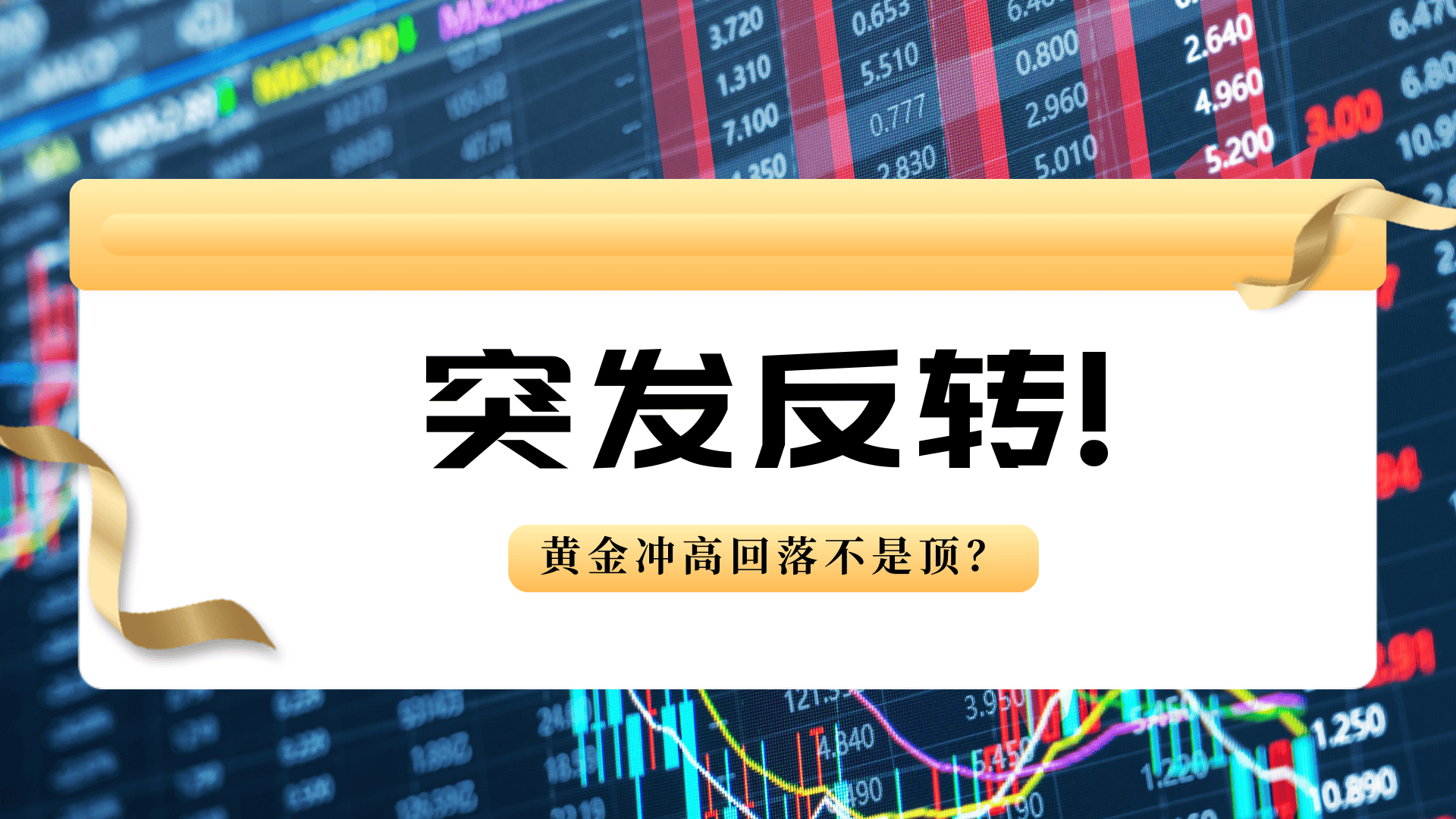 美债收益率冲破5%防线 全球债市再现抛售风暴