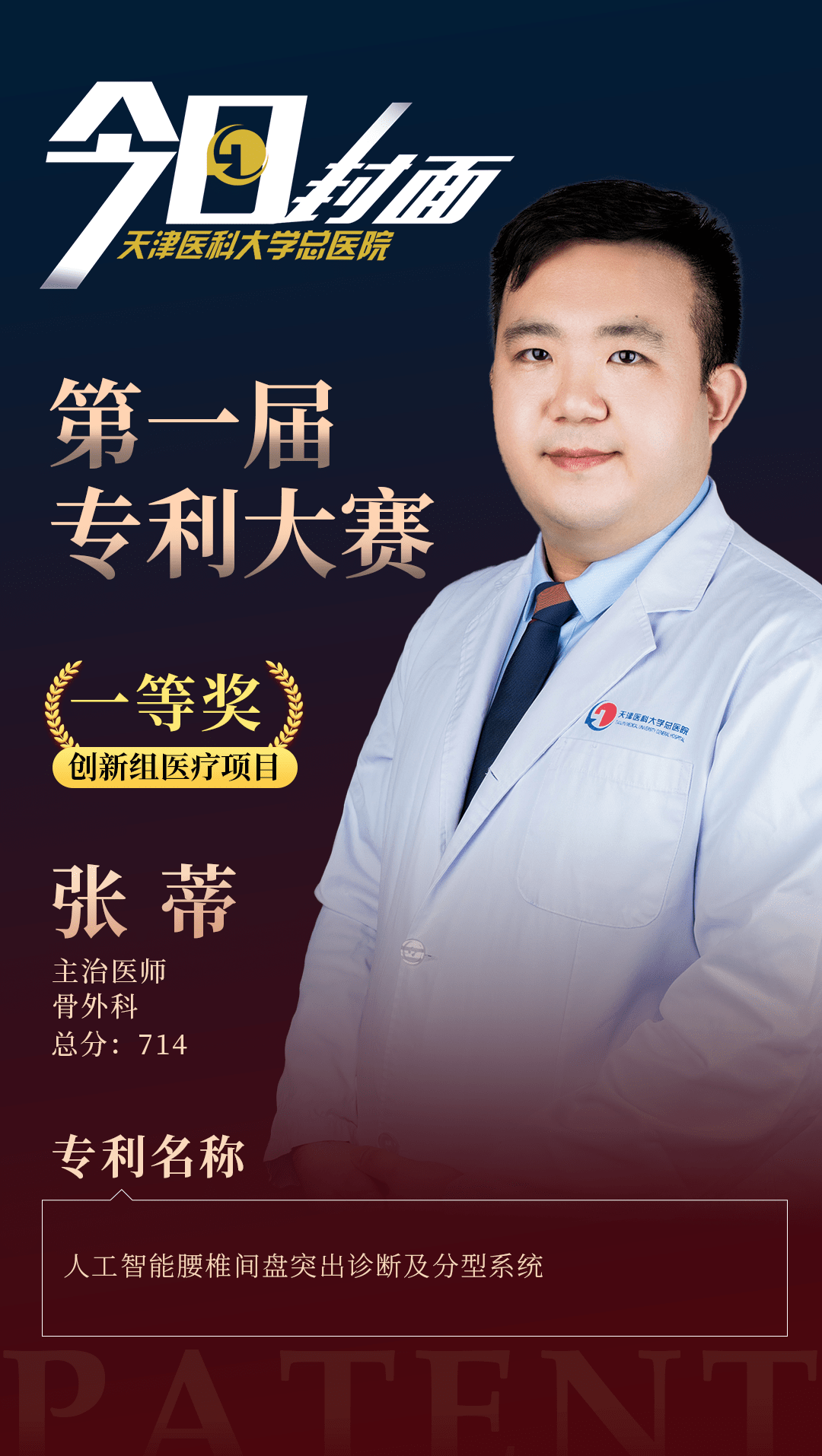 卫健委国家级课题再扩容，合富中国ACME体系赋能“医疗强基”