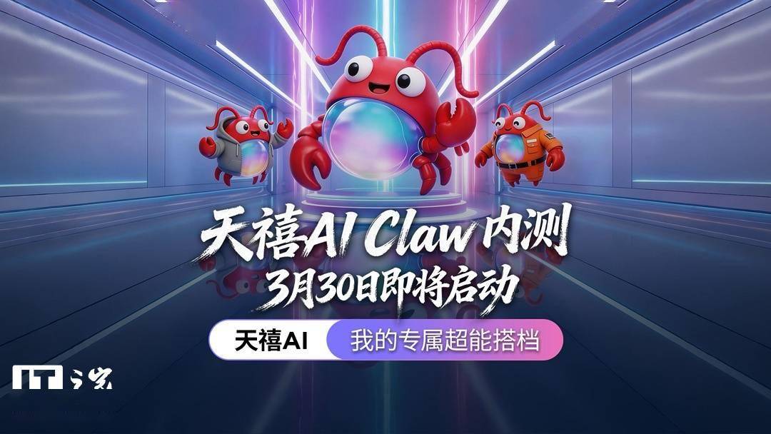 联想发布天禧AI 4.0及多款全场景AI终端产品