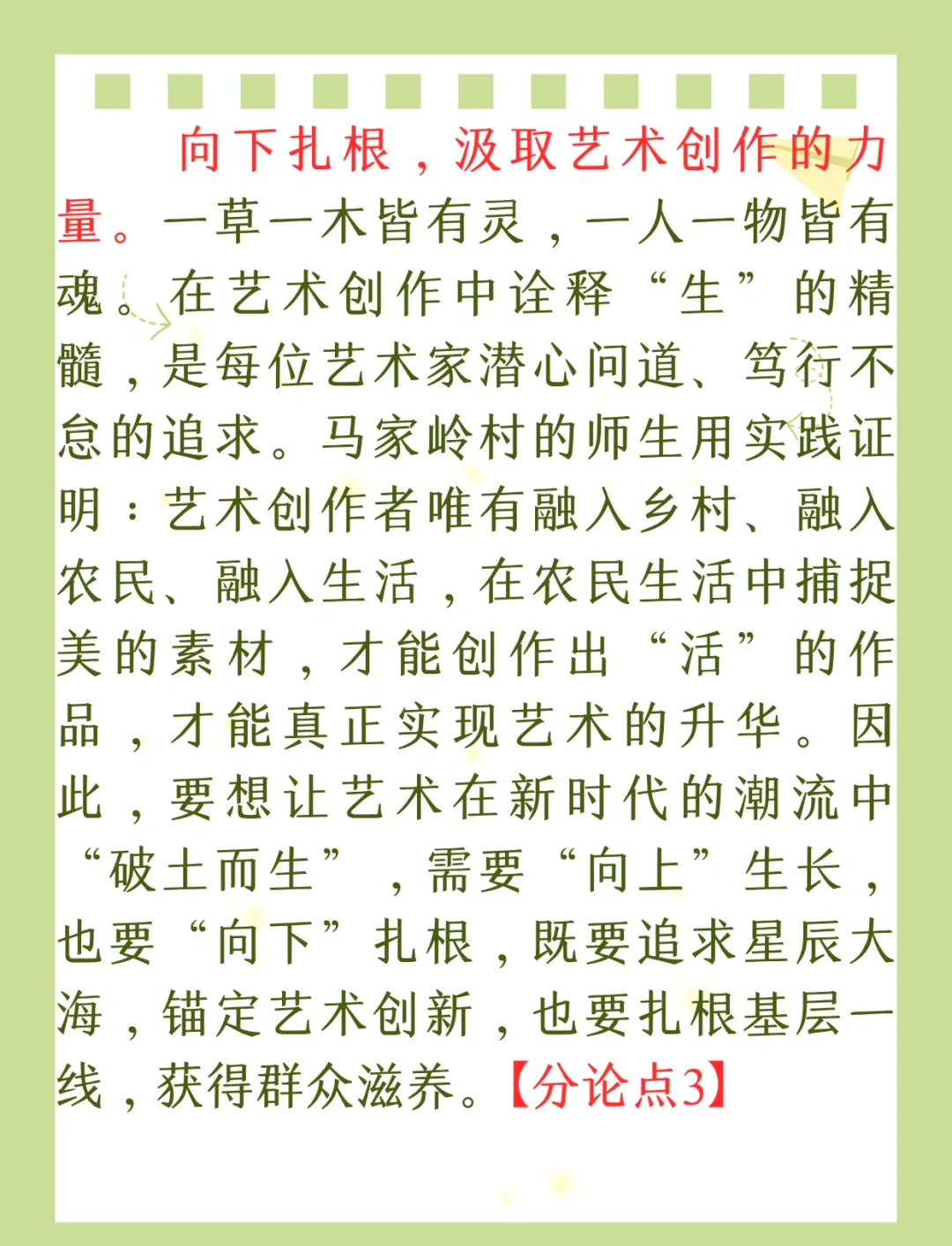 扎根厚土 向绿而生——中国石油积极推动油气与新能源融合发展走向深处