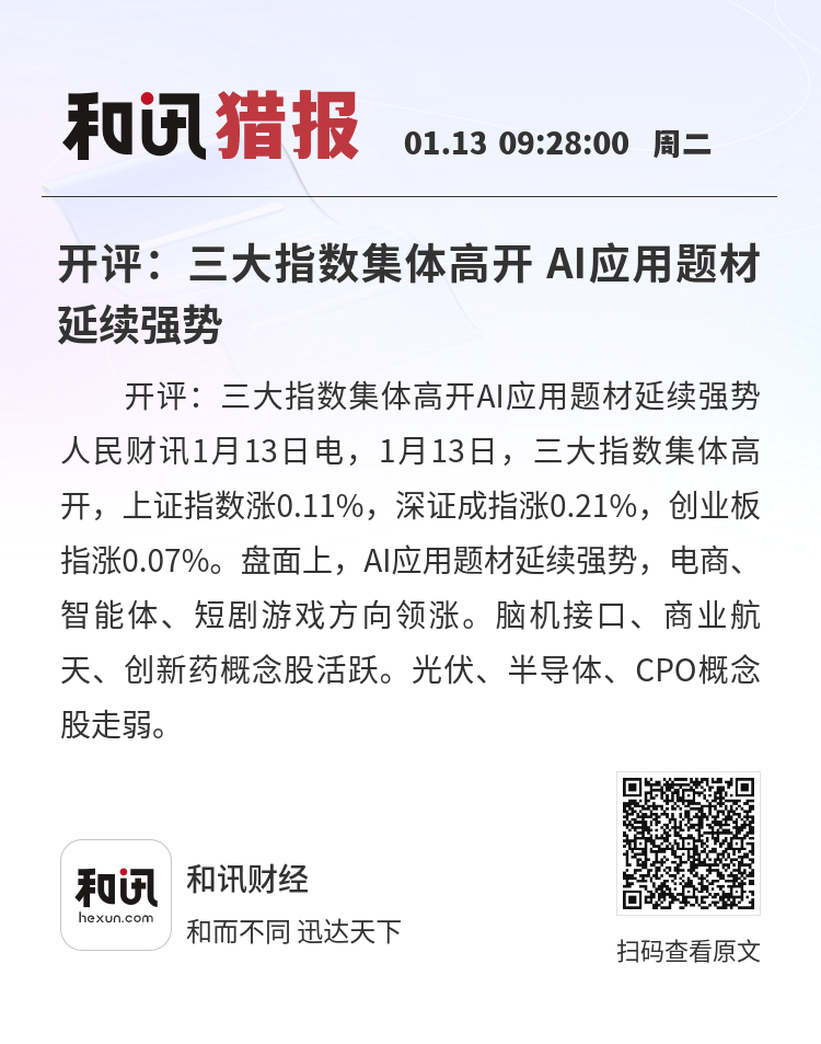 【调研风向标】半导体产业链延续强势，这家公司前4月新签订单金额超82亿元，其中AI算力相关订单占比超90%！