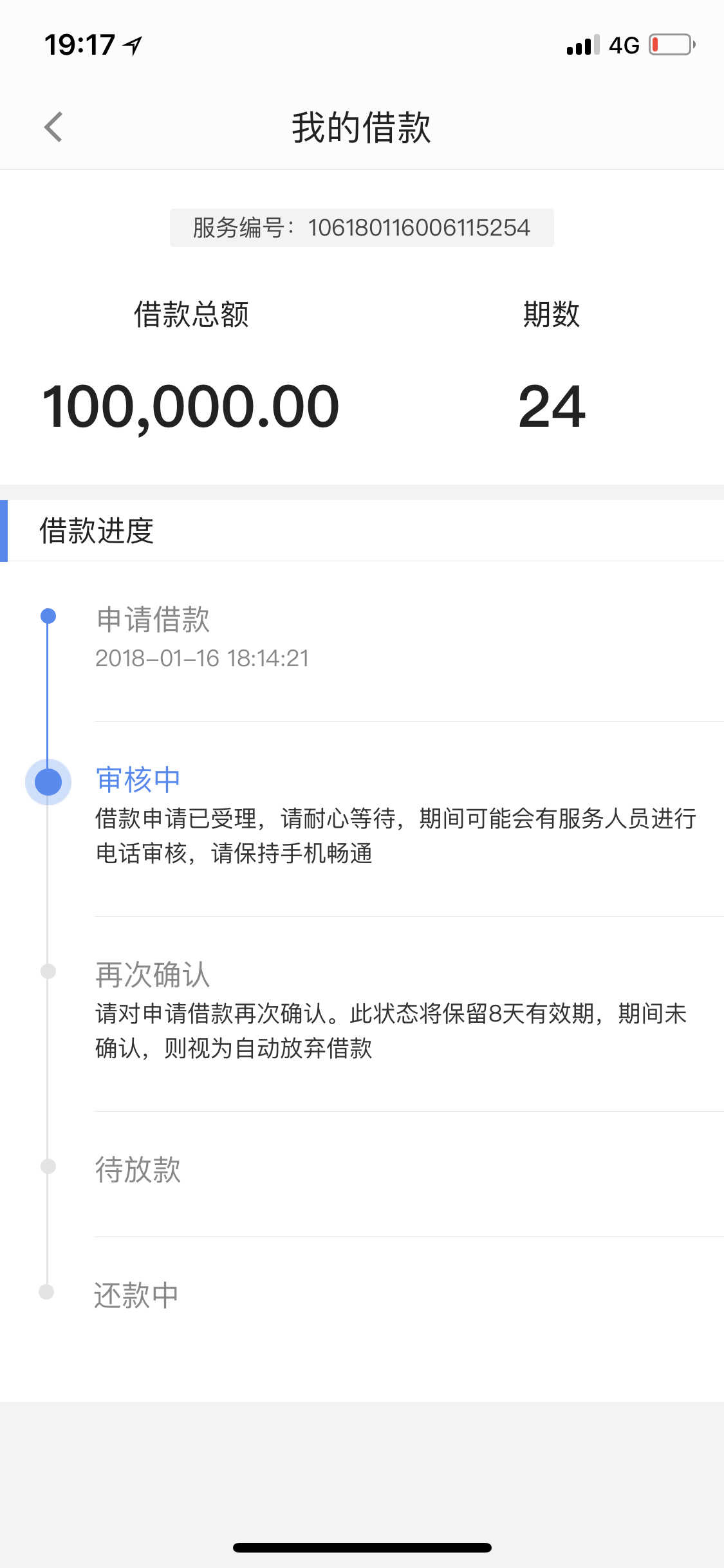 立新能源向特定对象发行股票申请审核状态变更为审核通过