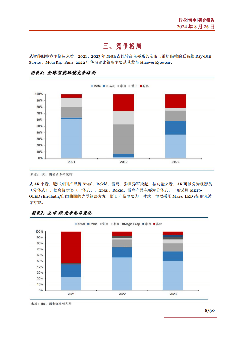 深度解码2026-2030：中国航空耳机行业未来五年发展蓝图、竞争格局重塑与投资风控指南_人保服务 ,人保服务