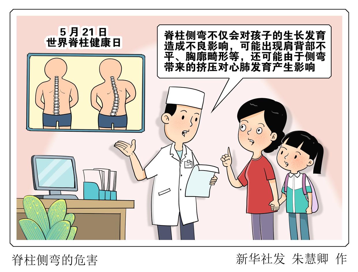 世界脊柱健康日：盘点伤害脊柱的几个日常习惯