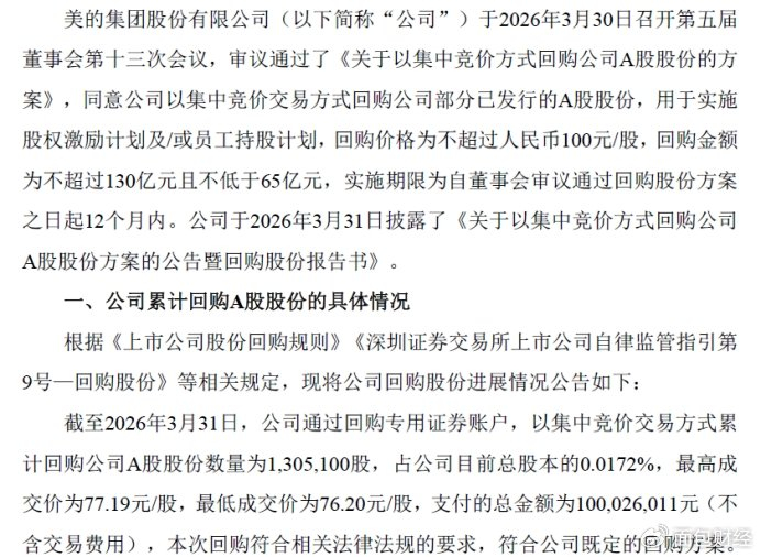 景兴纸业：2026年2月26日，公司披露了《关于回购股份实施结果暨已回购股份处理完成的公告》，前次回购股份方案已实施完毕