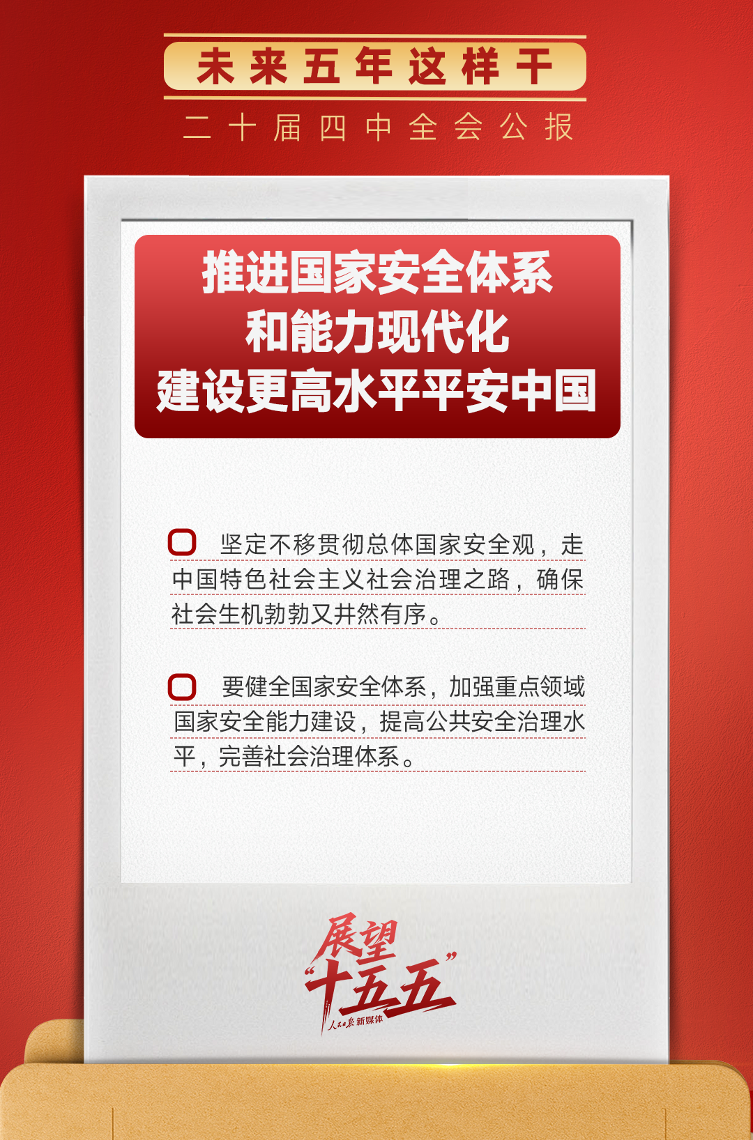 保险有温度,人保伴您前行_2026中国水利工程建筑行业：“国家水网”开启“十五五”基建新周期