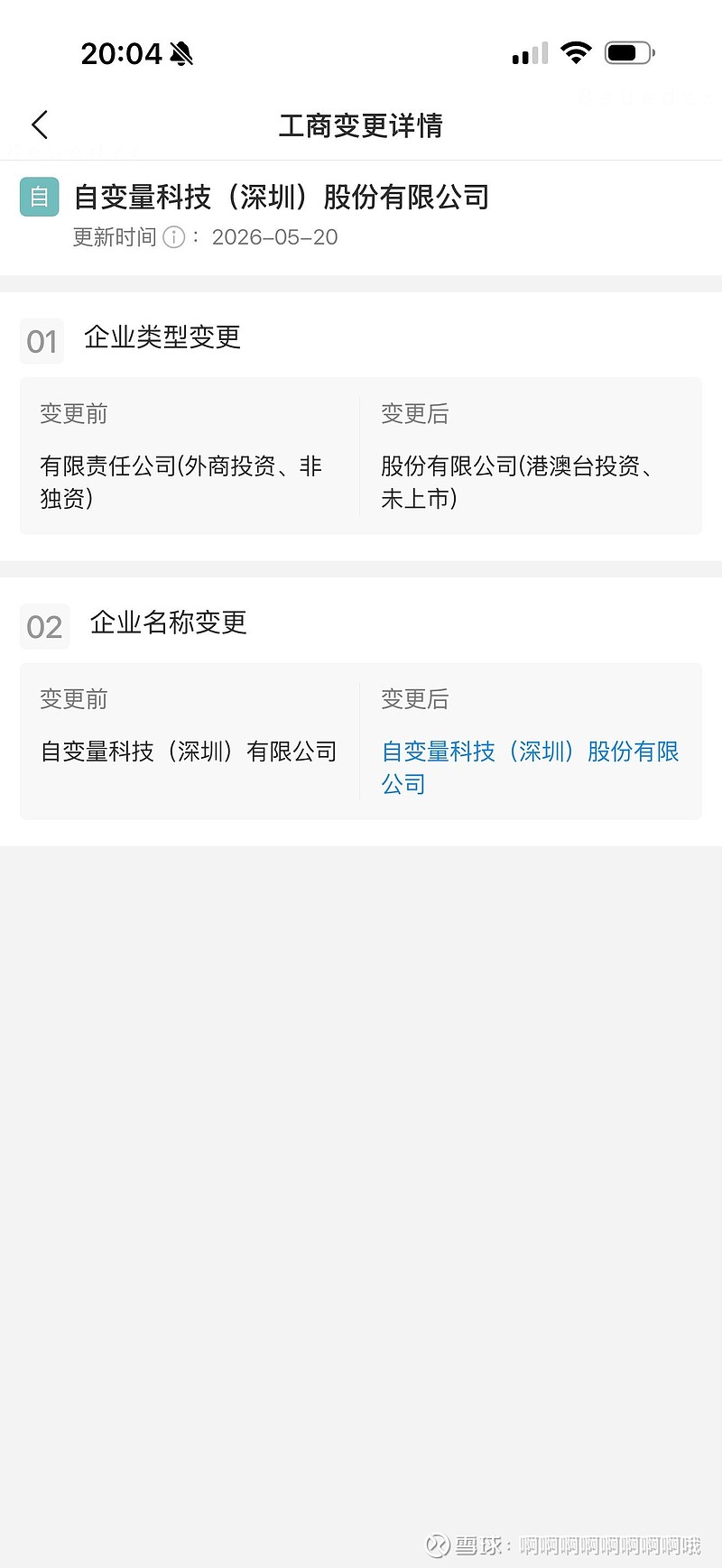 首程控股(00697.HK)5月21日回购275.00万股，耗资473.81万港元