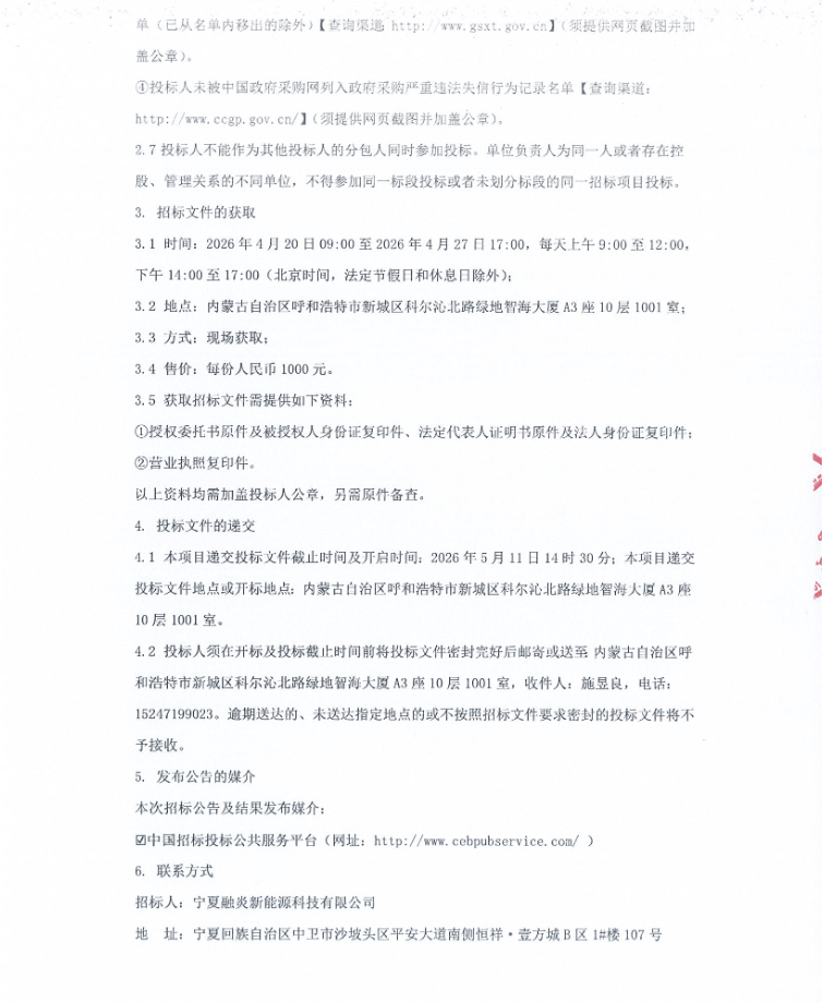 泽润新能：截至2026年5月20日，公司股东总户数为11,225户