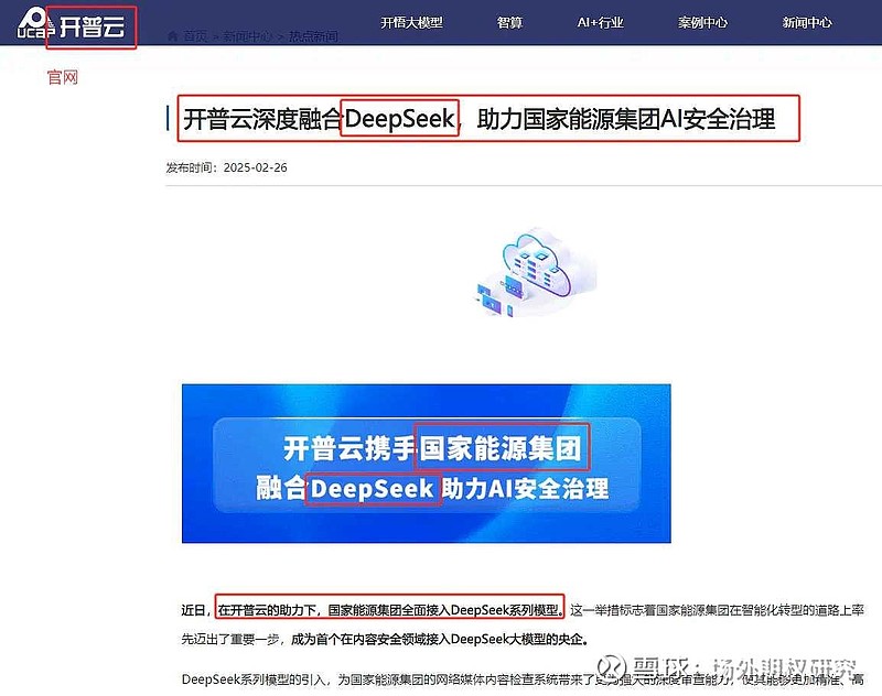 开普云(688228.SH)：累计回购5090.27万元公司股份