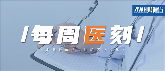 ST葫芦娃：产品注射用唑来膦酸浓溶液取得注册证