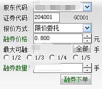 上交所发布通知：加强债券质押式协议回购业务管理