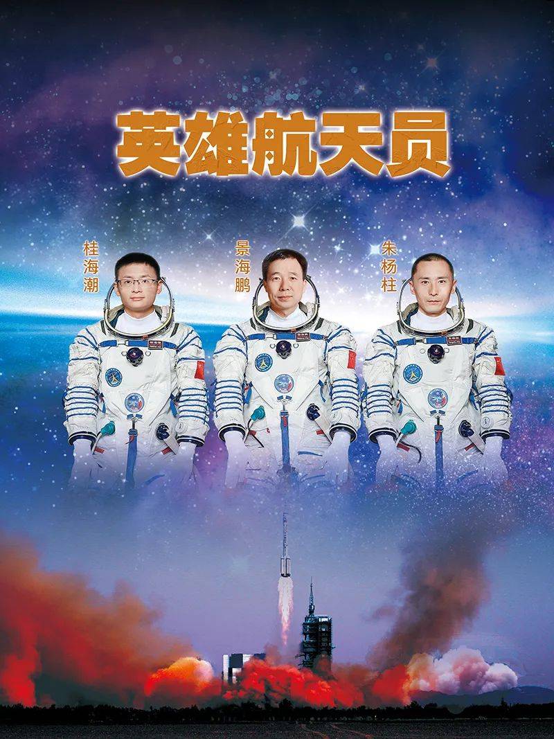 航天员朱杨柱父亲朱耿德：儿子一直训练争取重返太空 我支持他