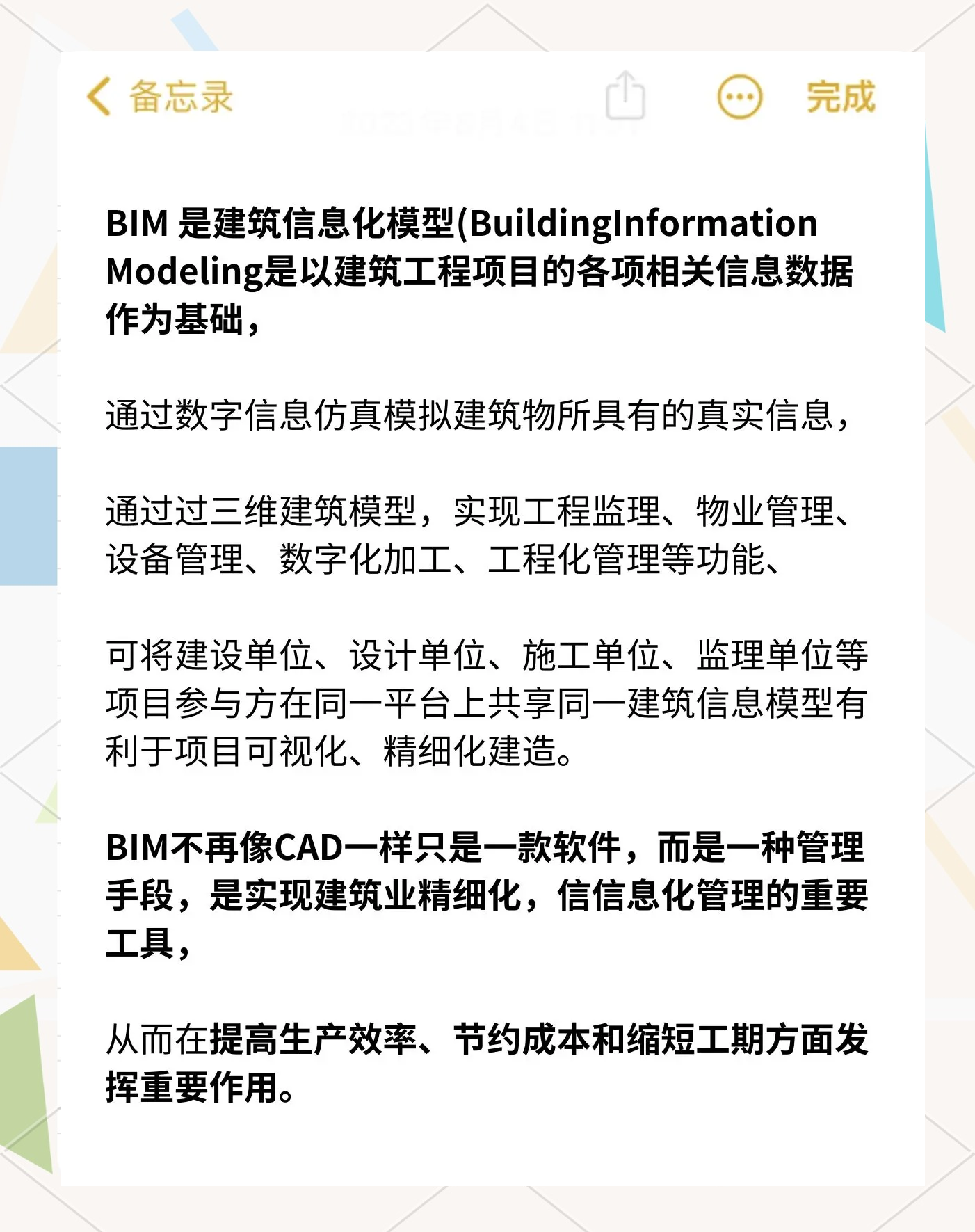 人保车险   品牌优势——快速了解燃油汽车车险,人保车险_2026中国BIM服务行业：BIM的"iPhone时刻"，已经到来