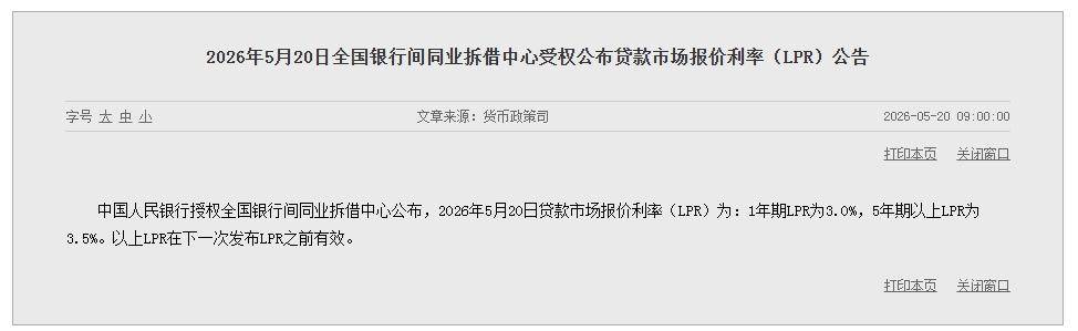 央行：2026年4月同业拆借日均成交4614.8亿元 同比增加46%