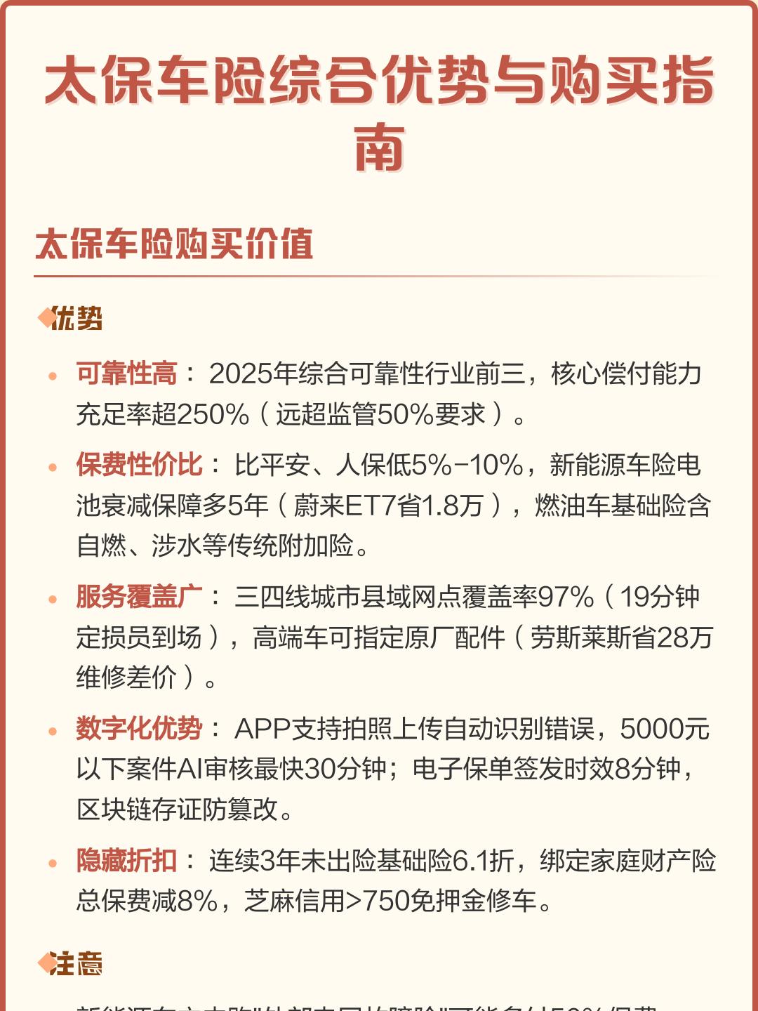 2026钠电池行业调研及发展现状、投资分析_人保车险   品牌优势——快速了解燃油汽车车险,人保服务