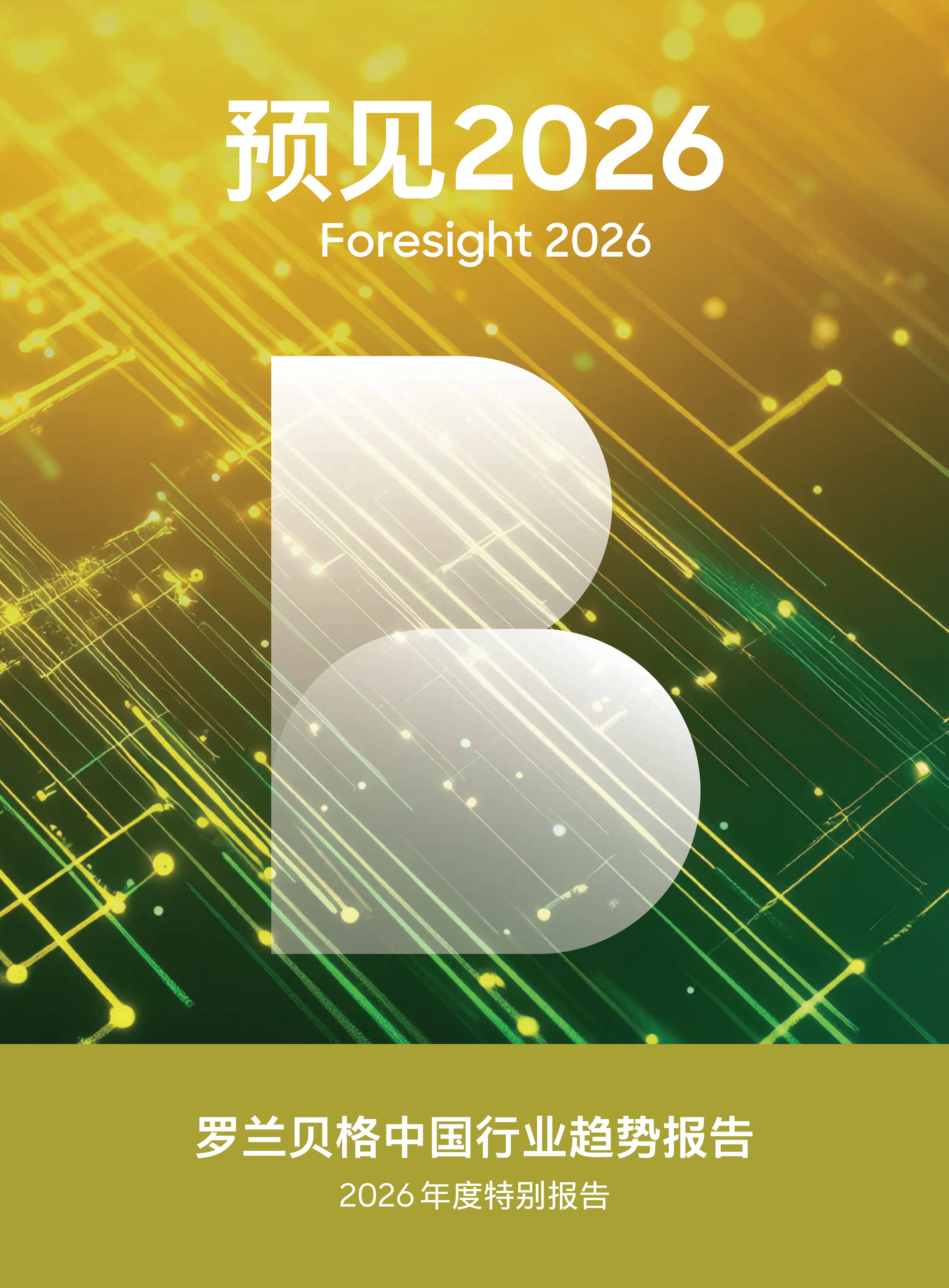 从00后捐20亿Token引发的Token平权热议看2026-2030年中国AI大模型行业深度变局与投资新逻辑_人保车险,人保财险