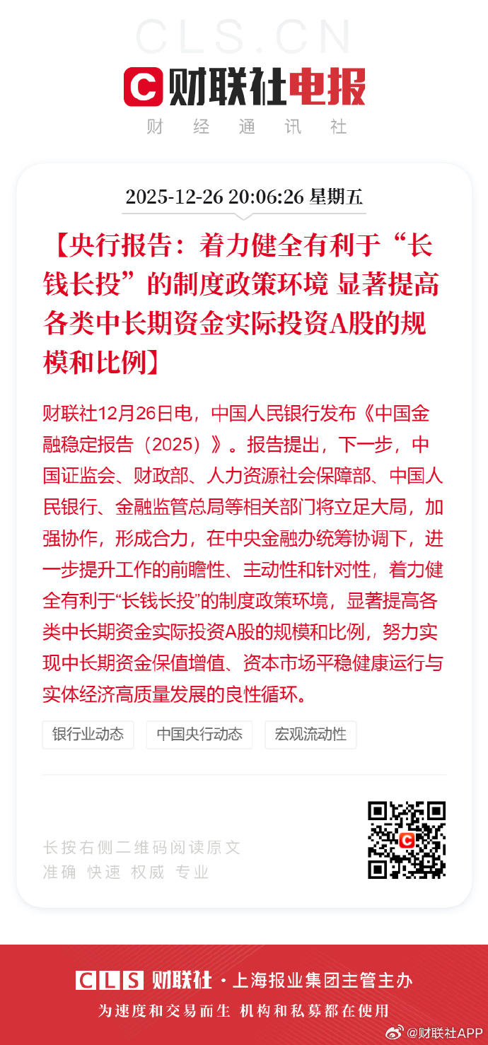 重磅消息!A股,“大资金”来了