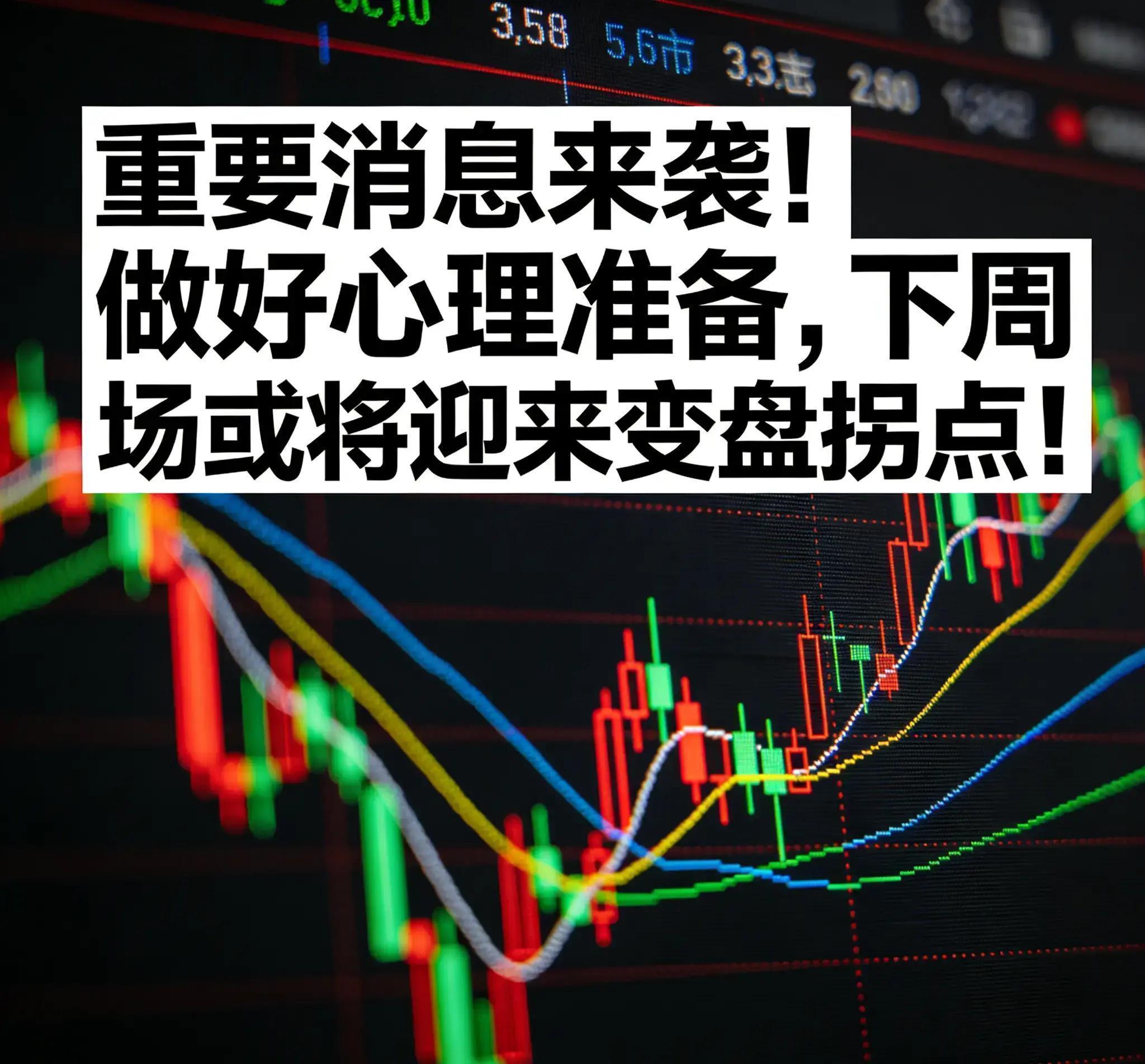 重磅消息!A股,“大资金”来了