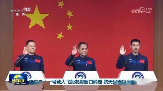 刚刚！神舟二十三号载人飞船发射升空