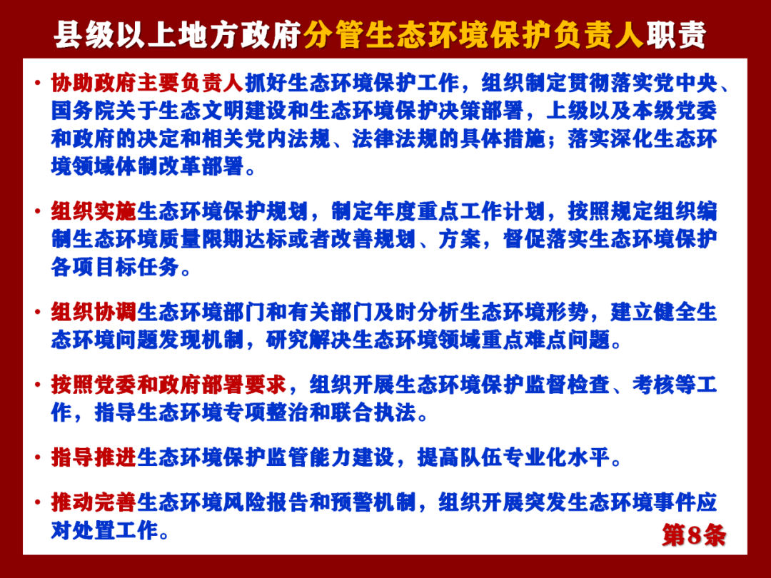 我国生态保护补偿机制进一步完善