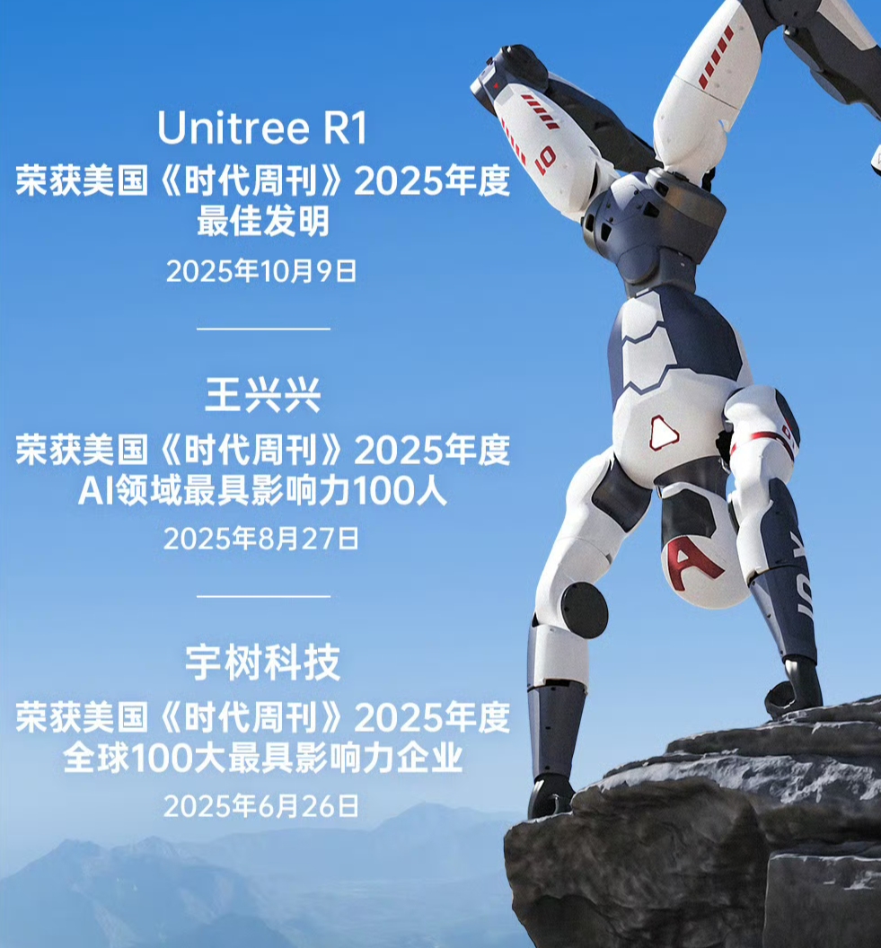 宇树科技，6月1日IPO上会