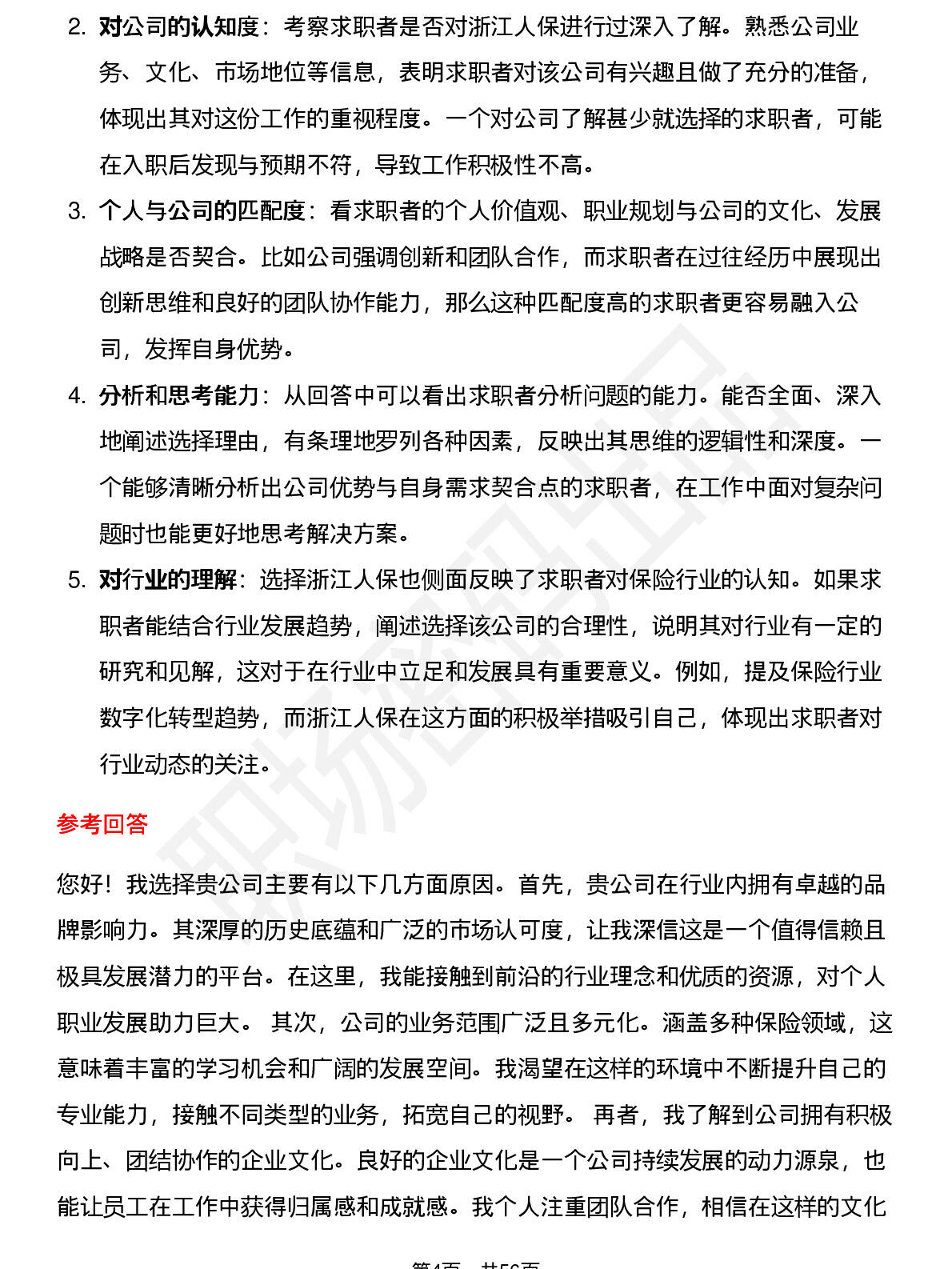 人保财险 ,人保有温度_2026窗帘窗饰行业市场规模及竞争、前景分析