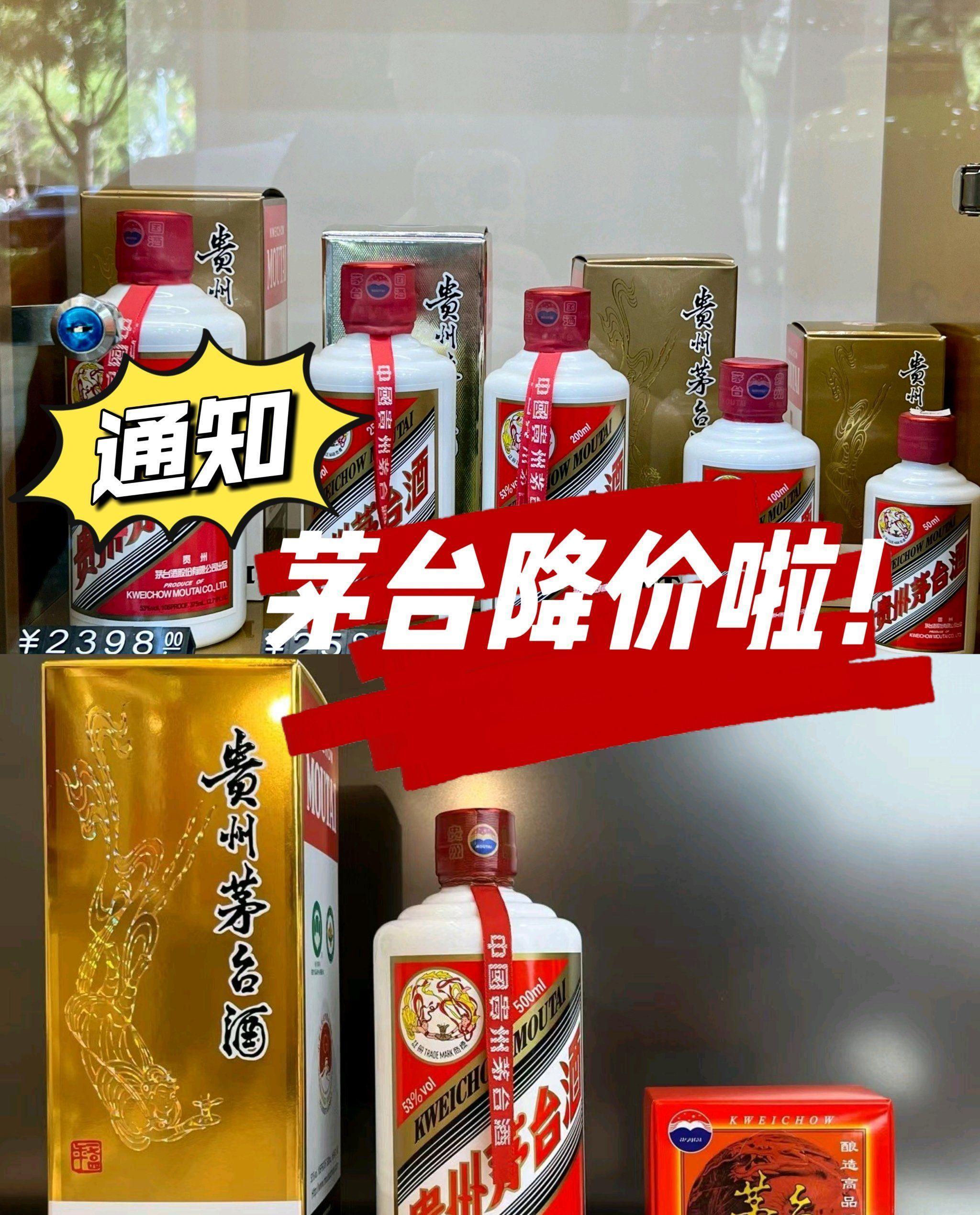 白酒板块午后拉升，贵州茅台股价逆势上涨超3%