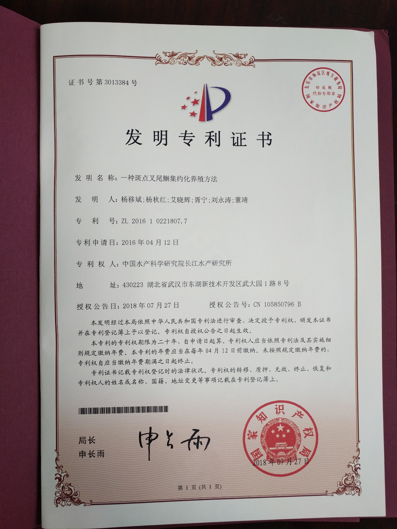 亚辉龙获得发明专利授权：“输送装置”
